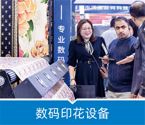 数码印花设备