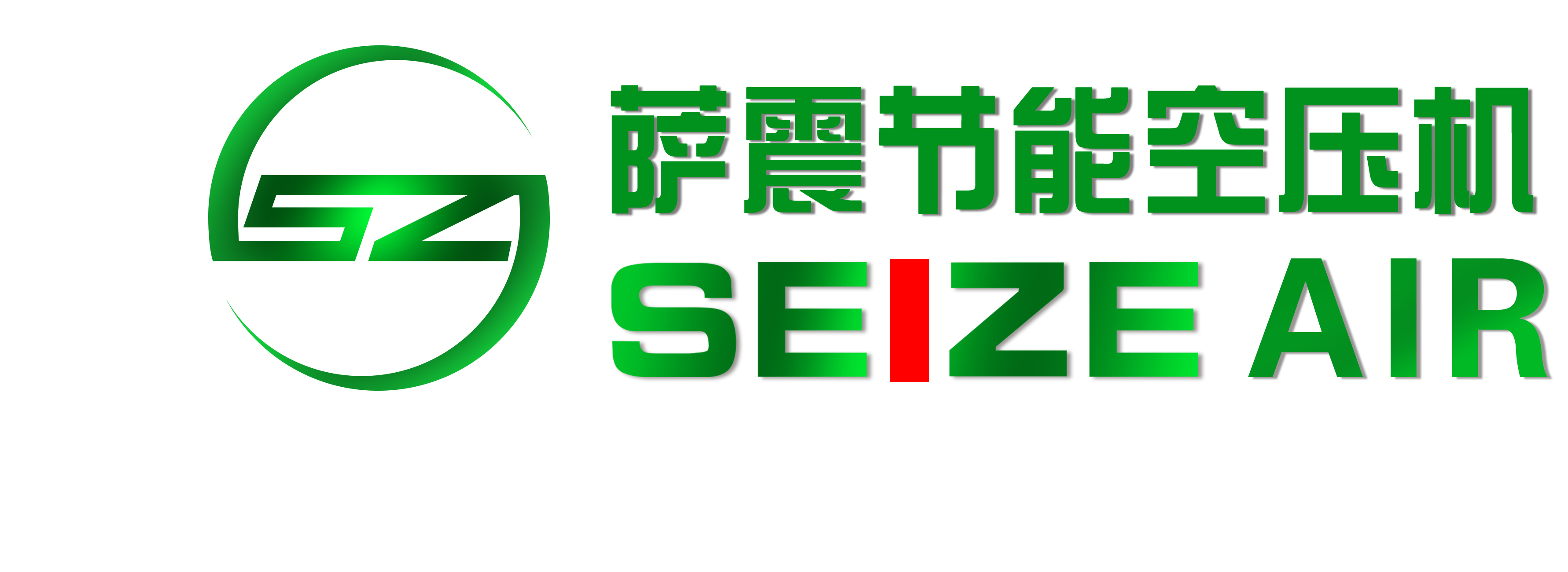 萨震 节能空压机