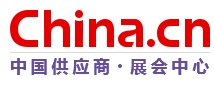 中国供应商.展会中心