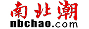 南北潮