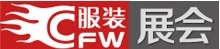 服装展会
