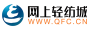网上轻纺城