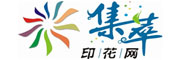 集萃印花网