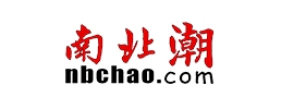 南北潮