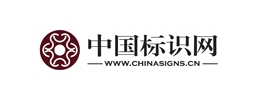 中华标识网